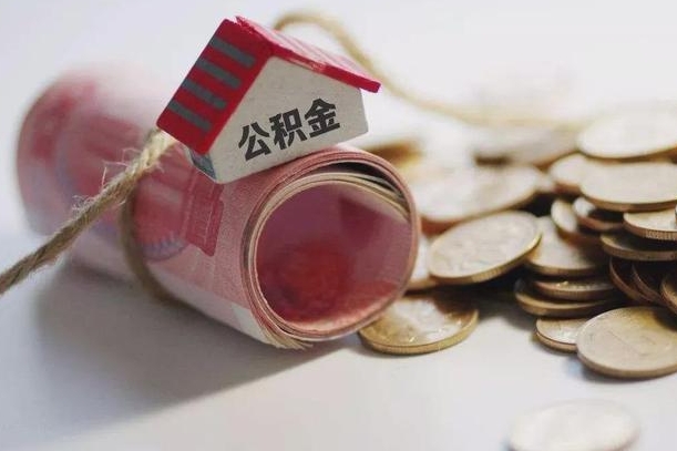 阿拉善盟公积金如何被盗取出来（住房公积金被盗）